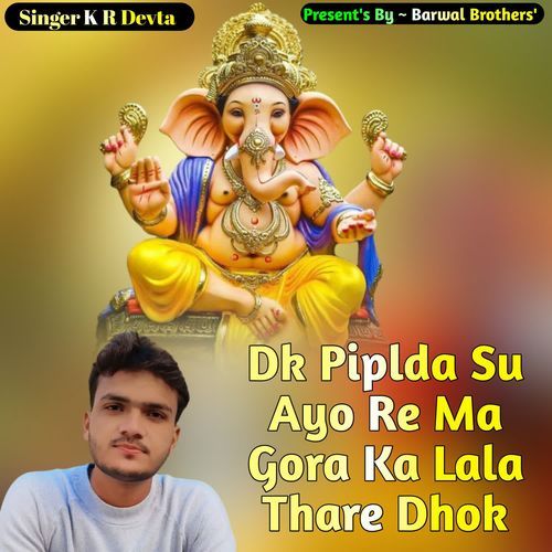 Dk Piplda Su Ayo Re Ma Gora Ka Lala Thare Dhok