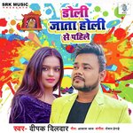Doli Jata Holi Se Pahile