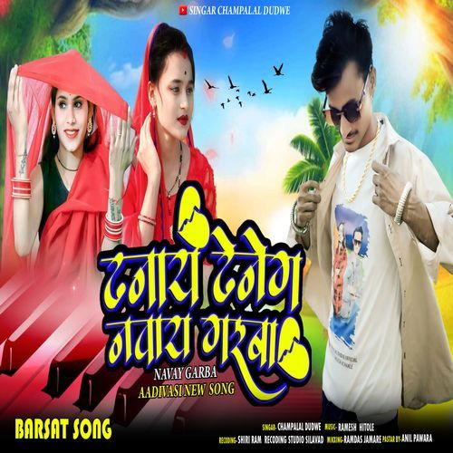 Donay Denge Nvay Garba