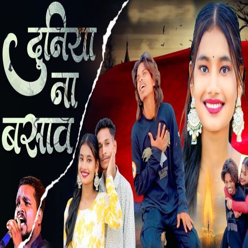 Dunia Na Basao