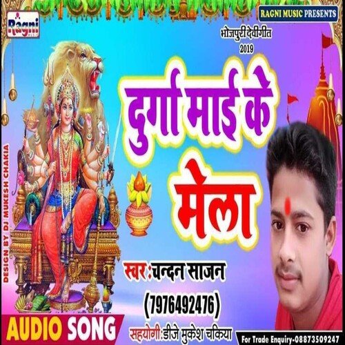 Durga Mai Ke Mela