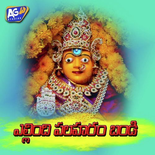 Ellindi Palaharam Bandi
