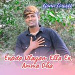Enoda Ulagam Ella En Amma Dha