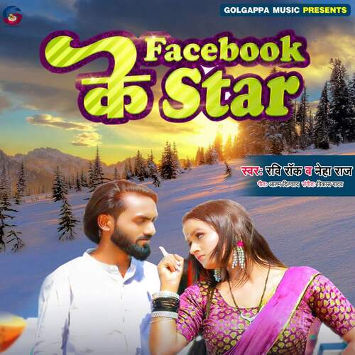 Fecebook Ke Star