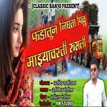 Fhadatun Nighata Pillu Mazyavarti Rusali