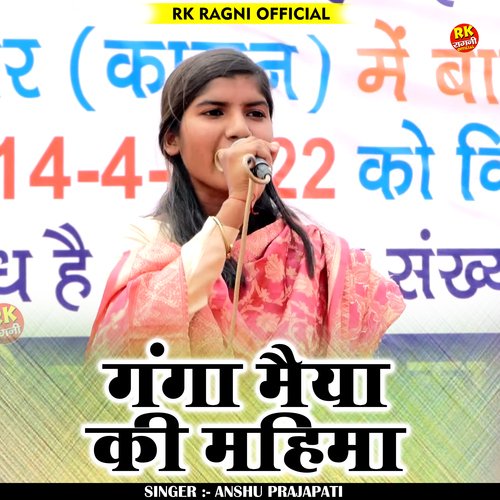 Ganga Maiya Ki Mahima