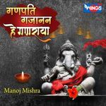 Ganpati Gajanan Hey Ganraya