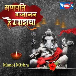 Ganpati Gajanan Hey Ganraya