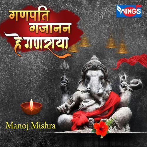Ganpati Gajanan Hey Ganraya