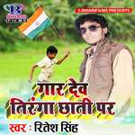 Gar Deb Tiranga Chhati Par