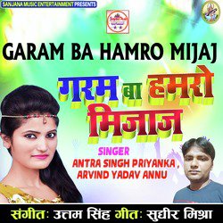 Garam Ba Hamro Mijaj - Single