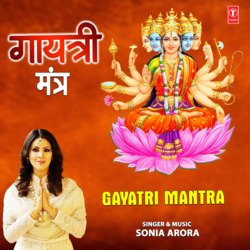 Gayatri Mantra-ABBZAxkHRHo