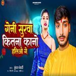 Geni Surwa Kitna Kano Haliyo Ge