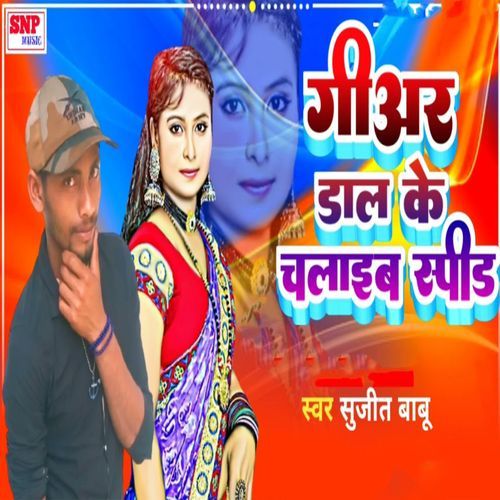 Gier Dal Ke Chalaib Speed