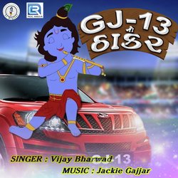 Gj 13 No Thakar-BAsYfwFdWWY