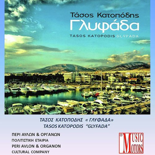 Glyfada (Orchestral Version) cover art