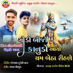 Godi Bijo Kanudo Aayo Cham Betho Rihane