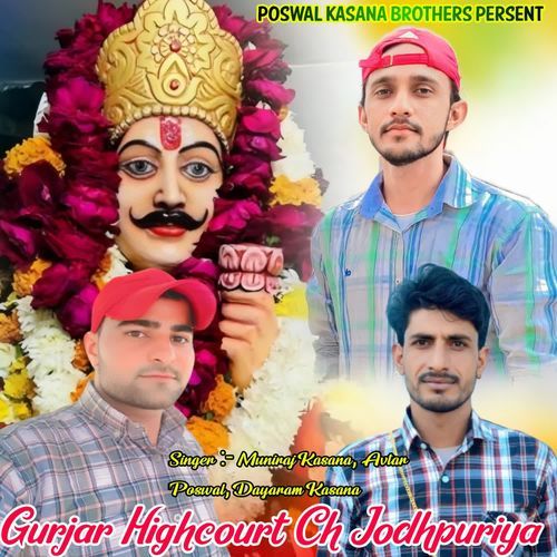 Gurjar Highcourt Ch Jodhpuriya