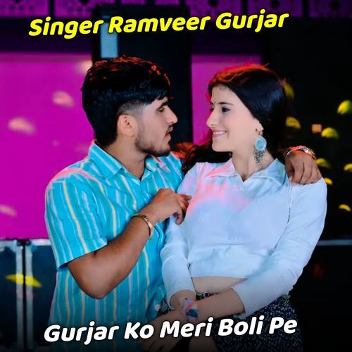 Gurjar Ko Meri Boli pe