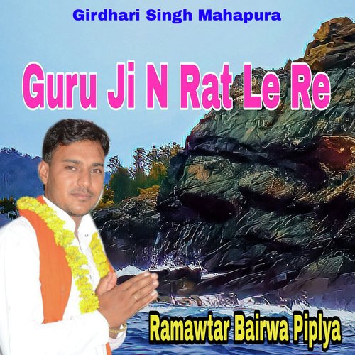 Guru Ji N Rat Le Re