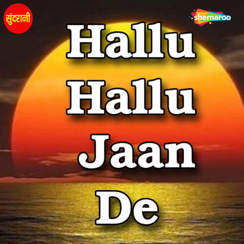 Hallu Hallu Jaan De