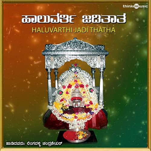 Bhakthara Bhagya