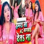 Hamra La Ac Lagwai Det Na