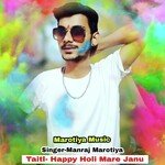 Happy  Holi Mare Janu (Rajasthani)