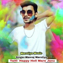 Happy  Holi Mare Janu (Rajasthani)