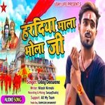 Haradiya Mala Bhola Ji