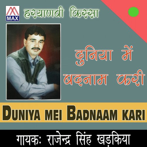 Duniya Mai Badnaam