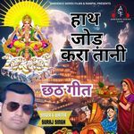 Hath Jod Kara Taani