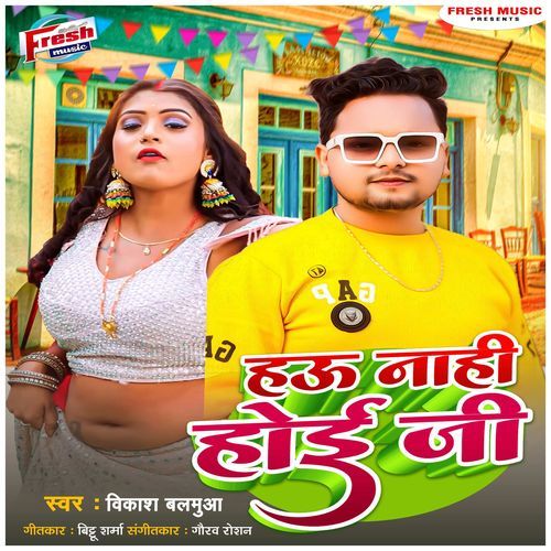 Hau Nahi Hoi Ji