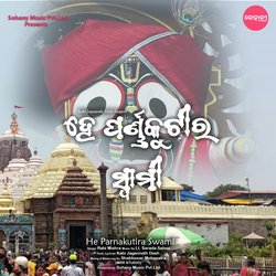 He Parnakutira Swami (Odia Classic Song)-JAo5SRBJcXQ