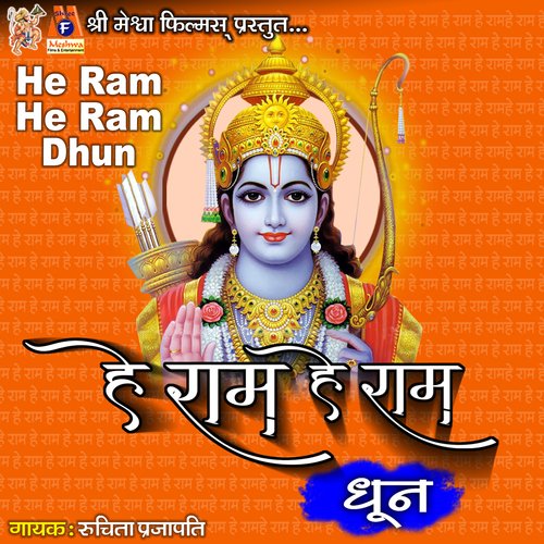 He Ram He Ram Dhun