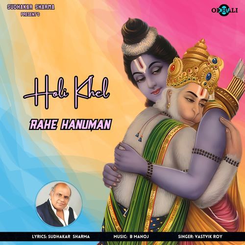 Holi Khel Rahe Hanuman