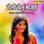 Holi Khelu Bhaujayi