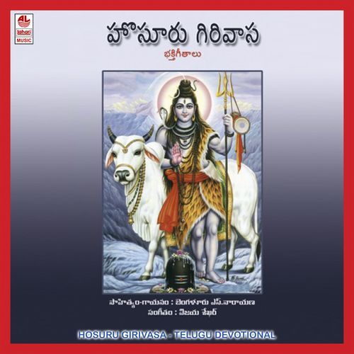 Om Namo Chandrachudeswaraya Namaha