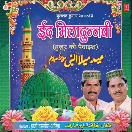 Meraaj Ke Dulha Salaam