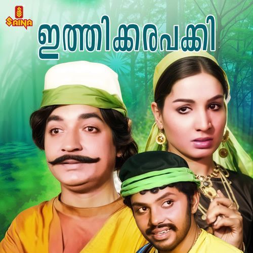 Ithikkarappakki