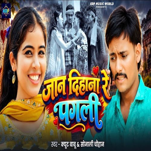 Jaan Dihana Re Pagali