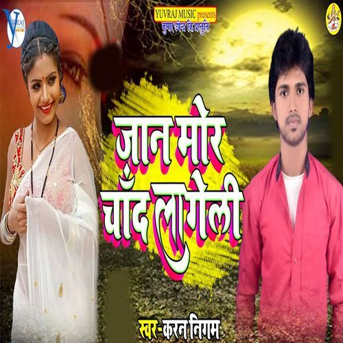 Jaan Mor Chand Lageli
