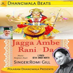 Jagga Ambe Rani Da
