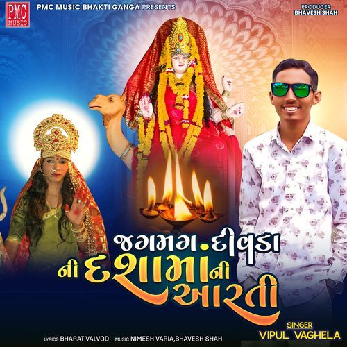 Jagmag Divada Ni Dasha Maa Ni Aarti