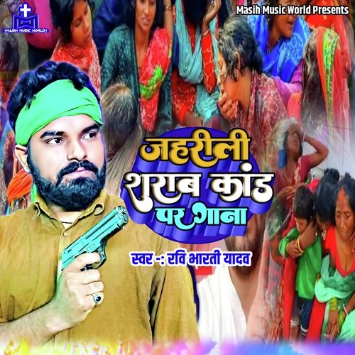 Jahrili Sharab Kand