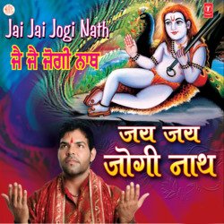 Jai Jai Jogi Nath