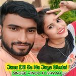 Janu Dil Se Na Jaye Bhulai