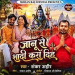 Janu Se Shaadi Kara Dih