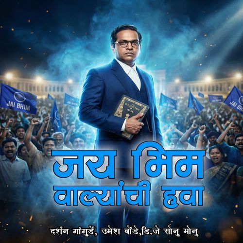 Jay Bhim Valyachi Hawa