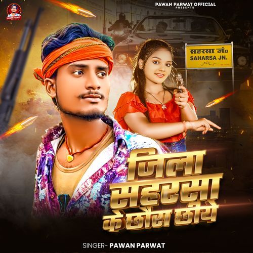 Jila Saharsa ke chhaura Chhiye